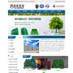 塑料植草格