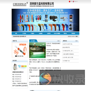深圳查尔孟科技有限公司