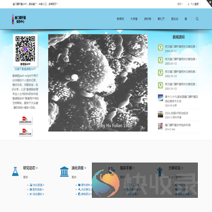 幽门螺杆菌信息中心
