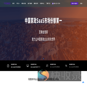 至臻科技官网