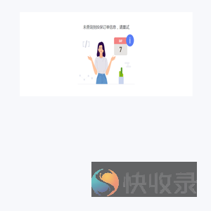 诚炜保险代理有限公司