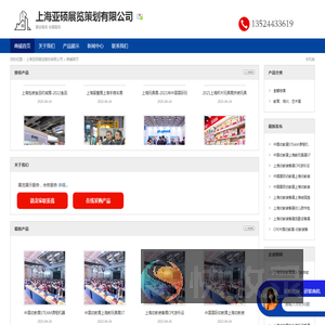 上海玩具展