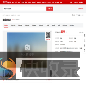 【曲靖闽南国际小区,二手房,租房】