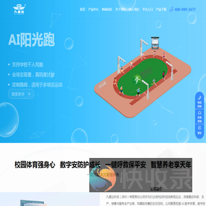 九盛达科技