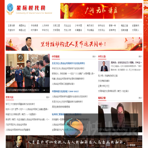 星际时代网