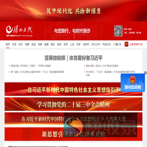 滕州在线