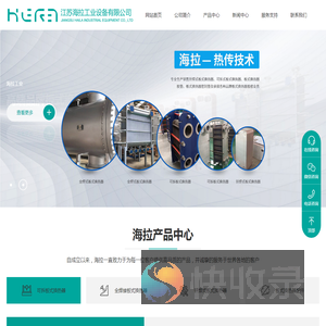 可拆式板式换热器