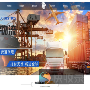浙江沛洋国际货运代理有限公司