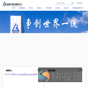 西南铝业（集团）有限责任公司