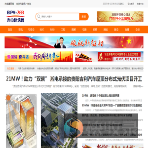 光电建筑网