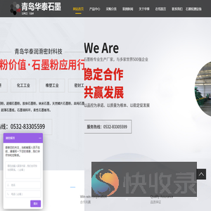 石墨粉
