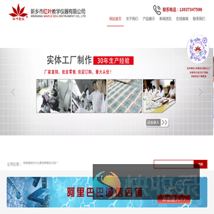 生物病理切片