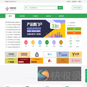 中国跳绳网