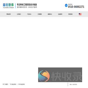 益壮粉体