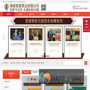 茗唐元首茶连锁品牌招商加盟