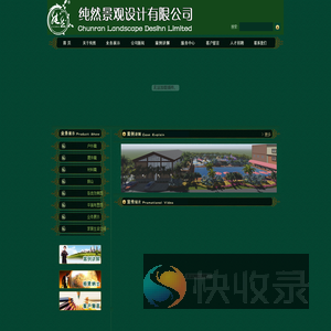 广东・梅州纯然园林景观设计