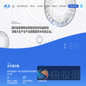 次氯酸发生器