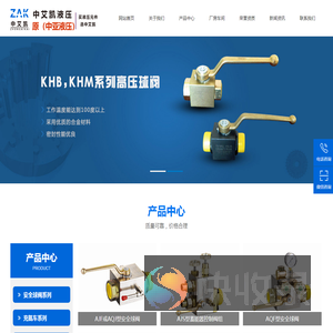 宁波奉化中艾凯液压件厂(原中亚液压）