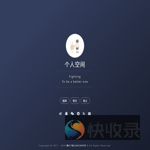 个人空间