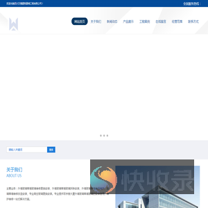 四川万强建筑幕墙工程有限公司