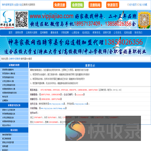 昆明云南师大家教网