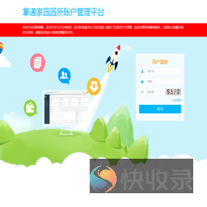 厦门神州鹰软件科技有限公司