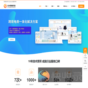 光大网络