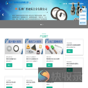 株洲广胜硬质合金有限公司