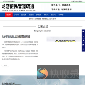 龙游管道疏通,龙游马桶拆装,龙游地漏疏通