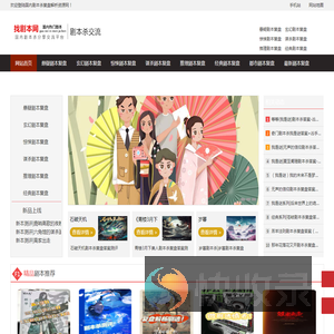 剧本杀复盘