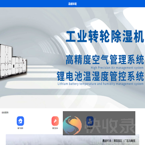 嘉盛售后服务平台