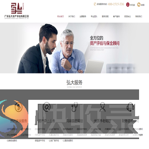 东莞资产评估