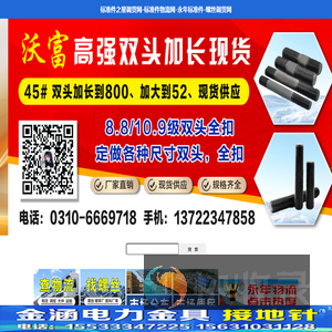 标准件之星调货网