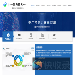 沈阳智海扬天信息技术有限公司