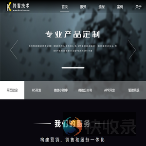 跨客技术服务有限公司