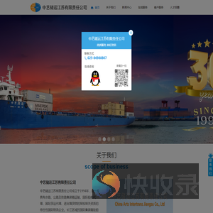 中艺储运江苏有限责任公司