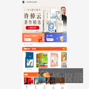 辉哥书店