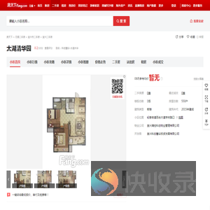 【无锡太湖清华园小区,二手房,租房】
