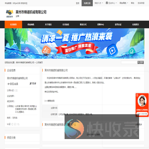 莱州市锦诺机械有限公司
