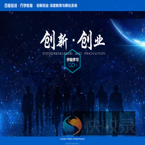 创新创业