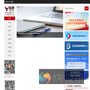 财界网