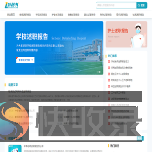 刘秘书