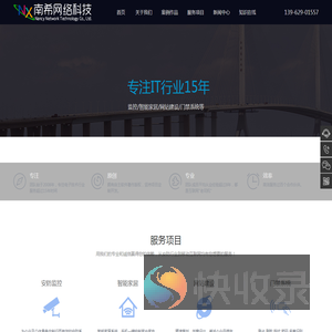 启东南希网络科技有限公司