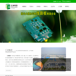 印制线路板制造企业丨江苏汇卓电路科技有限公司