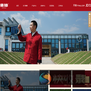 福建省董德茶业有限公司