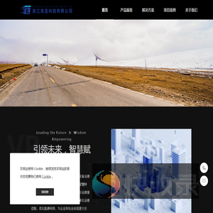 浙江岚宝科技有限公司