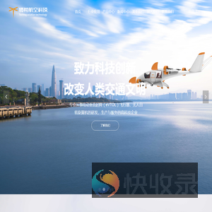 厦门腾希航空科技有限公司