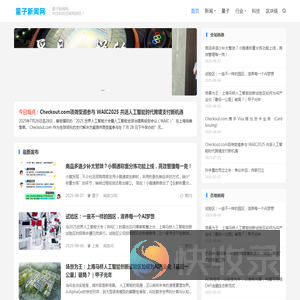 量子新闻网