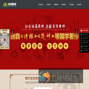 起名网