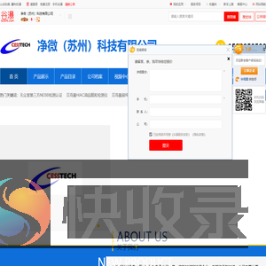 净微（苏州）科技有限公司